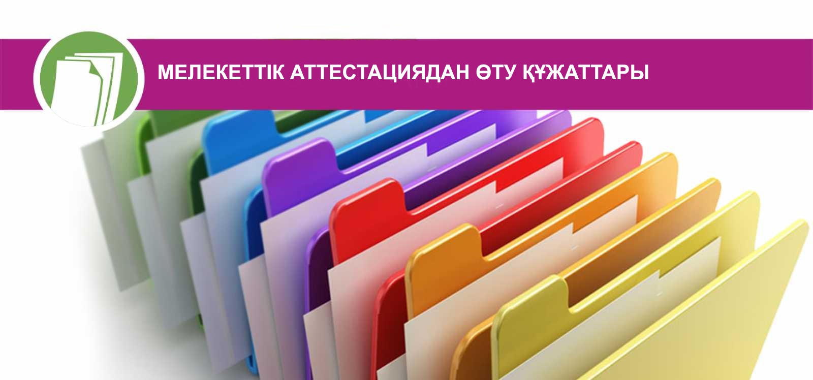 Мектеп тарихы